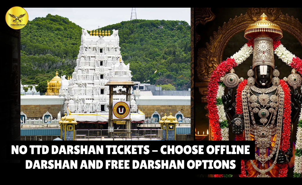 Offline Darshan and Free Darshan