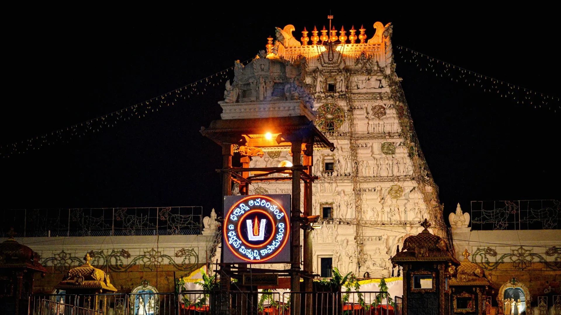 one day chennai to Tirupati tour packages